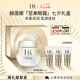 赫蓮娜HR高光眼霜15ml抗皺保濕緊致護膚品化妝品七夕情人節(jié)禮物送女友