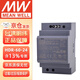 明緯（MEANWELL）超薄導軌電源 HDR-60-24V開(kāi)關(guān)電源導軌安裝穩壓60W