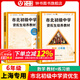 視頻課程可選】市北資優(yōu)生教材六年級七年級八年級九年級數學(xué)物理化學(xué)上海市北理四色書(shū)初中競賽培優(yōu)課程書(shū)中考練習冊市北初級中學(xué)資優(yōu)生培養教材 【25秋新版現貨】市北數學(xué) 六年級【教材+練習冊】
