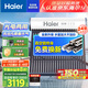 海爾（Haier）太陽(yáng)能熱水器家用 光電兩用高效集熱 電加熱 一級(jí)能效 WIFI智能預(yù)約 24管180升S6PRO (4-5人)