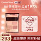 CHARLOTTE TILBURY【露思同款】四色奢彩眼影盤(pán)枕邊話(huà)5.2g 溫柔粉棕 生日禮物送女友