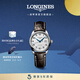 浪琴（LONGINES） 瑞士手表 名匠系列 機械皮帶女表 L22574783 銀色