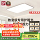 Paulmann P德國柏曼客廳日光吸頂燈 全光譜防藍(lán)光臥室護(hù)眼 包安裝-墻控版本