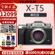 FUJIFILM富士XT5 X-T5 XT50 XM5 微單數碼相機 時尚Vlog直播攝影4K照相機 富士XT5 銀色 官方標配（64G卡+肩帶+usb線）
