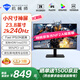 機(jī)械師星辰23.8英寸2K原生240Hz Fast IPS 低藍(lán)光 HDR 1ms電競游戲電腦顯示器MJQ24F240