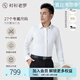 襯衫老羅[致敬27]高端長袖襯衫抗皺易打理商務(wù)正裝中年男士襯衣237A0F606L 象牙白 40 -86(175/92A)