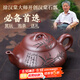 千壽堂宜興原礦紫砂壺紫泥手工茶具包裝泡茶器 竹影石瓢250ML禮盒裝