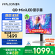 FFALCON雷鳥(niǎo)全新Q6 27英寸 2K180Hz QD-MiniLED電競(jìng)顯示屏 雙音響 HDR600 HVA 旋轉(zhuǎn)升降 護(hù)眼 電腦顯示器 25款