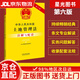 【京倉直發(fā)+京東快遞次日達】中華人民共和國土地管理法（含土地管理法實(shí)施條例）注解與配套（第六版）