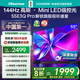 海信電視55E3Q Pro 55英寸 144Hz高刷高分區 MiniLED級控光 3G+64G大內存 一級能效 國家補貼以舊換新 55英寸