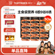 領先成貓主食罐頭雞肉三文魚主食級全價貓咪零食濕糧85g*30罐原料透明