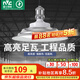 雷士（NVC）led大功率燈泡工礦燈節(jié)能E27螺口球泡燈家用單燈大瓦數(shù)100W正白光