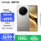 vivo X200 12GB+512GB 鈦色 國家補貼 藍晶×天璣9400 蔡司超級長(cháng)焦 5800mAh藍海電池 拍照 AI 手機