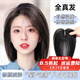 佰絲堂假發(fā)女頭頂補發(fā)片真發(fā)100%真人發(fā)絲輕薄透氣全真發(fā)蓬松高顱頂劉海