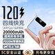 新國標3C認證20000毫安充電寶大容量超級快充自帶線(xiàn)通用所有手機 天藍【頂配超級快充】提速9999% 【全國當/次日達】通用所有手機