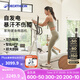 迪卡儂（DECATHLON）橢圓機(jī)多功能自充電上門免費(fèi)安裝除偏遠(yuǎn)地區(qū),可兼容APP 白色木紋款 EL540
