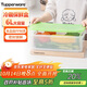 特百惠（Tupperware）果菜籃6L保鮮盒蔬菜水果收納盒食品級密封冰箱冷藏儲物盒大容量
