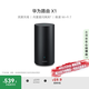 華為路由 X1 內(nèi)置星閃網(wǎng)關 11根天線陣列 Wi-Fi 7路由器千兆穿墻  全屋覆蓋 支持pura 80 WiFi7+加速