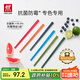 雙立人（ZWILLING）抗菌筷子套裝家用分餐餐具專色專用餐具公筷彩色筷子防霉六雙裝