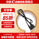 佳能（Canon） 佳能原裝數(shù)據(jù)線 T口數(shù)據(jù)傳輸線 數(shù)碼單反相機(jī)  USB連接線EOS 6d 6d2 5D3 5D2 80D 70D 60D 佳能原裝黑色數(shù)據(jù)線【不支持充電】