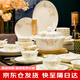 mornenjoy景德鎮碗碟家用2025新款高顏值盤(pán)子碗具套裝碗盤(pán)餐具整套喬遷之喜