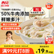 西貝莜面村牛肉胡蘿卜云吞252g 共36個 小餛飩兒童早餐半成品水餃混沌