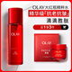 玉蘭油（OLAY）大紅瓶精華水150ml保濕抗皺緊致抗衰老爽膚水護膚品生日禮物女