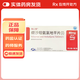 [瑞心安]纈沙坦氨氯地平片(Ⅰ) 80mg:5mg*7片 10盒裝