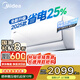 美的（Midea）空調大1.5匹掛機酷省電Pro新一級能效變頻節能冷暖兩用壁掛式臥室空調防直吹低噪WiFi智控國家補貼 大1.5匹 一級能效 25年新品 酷省電升級款