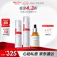 薇諾娜修紅水乳精華套裝爽膚水修紅霜精華乳液面霜護膚品七夕禮物