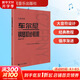 【贈(zèng)五線譜本】車爾尼599 大音符版 鋼琴初步教程作品 人音紅皮書 鋼琴曲譜車尼爾鋼琴初步教程599 鋼琴基礎(chǔ)教程 人民音樂出版社