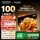 酷開(kāi)100K6 Ultra 創(chuàng  )維電視100英寸 旗艦黑曜屏Pro 4048分區Mini LED 國家補貼電視機比98更大Max100P8F