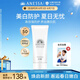 安熱沙美白清透防曬啫喱90gSPF50+小光管保濕妝前霜防水防汗高倍防曬