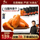 鋒味派 奧爾良烤雞翅中翅根組合 凈重1160g冷凍半成品烤翅空氣炸鍋食