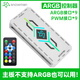 冰曼H9-ARGB控制器 電腦12CM機箱散熱風(fēng)扇 5V3針ARGB神光同步PWM 4PIN溫控集線(xiàn)器 無(wú)線(xiàn)遙控器 支持磁吸 H9-ARGB控制器【白色】