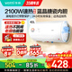 華帝（VATTI）熱水器電熱水器家用儲水式衛(wèi)生間洗澡小戶型租房優(yōu)選 免費上門測量安裝 防電墻專利 40L 2100W 旋鈕開關(guān) 家人好操作