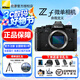 尼康（Nikon）Zf全畫(huà)幅微單相機 可選單機/套機 4K高清照相機Vlog自拍旅游 ZF單機/全新未開(kāi)封單機 黑色【不含鏡頭】 標配【下單送豪華大禮包+曬單送腳架】