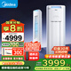美的（Midea）空調立式大3匹 酷省電柜機升級版 超一級能效 變頻節能 冷暖兩用 客廳家用大風(fēng)量空調柜式WiFi智控 大2匹 一級能效 金榜爆品 省電升級