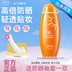 美加凈美白淡斑防曬霜隔離防曬霜防曬乳高倍清爽不膩全身戶外男女學(xué)生 瑩亮防曬乳100ML