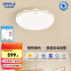 歐普（OPPLE）照明LED吸頂燈現(xiàn)代簡約臥室書房燈具飾全光譜護(hù)眼智控WS 【定制全光譜】白智控圓臥