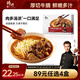 鋒味派川香厚切牛腩面460g*1 家用速食營(yíng)養早餐湯面拉面拌面速食方便面