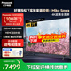 松下（Panasonic）電視機 75英寸 4K超清全面屏 開機無廣告 AI語音 雙頻WiFi 杜比視界全景聲 彩電 TH-75LX580CP 75英寸 TH-75LX580C PRO 官方標配