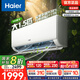 海爾（Haier）凈省電空調(diào) 新一級(jí)能效 變頻掛機(jī) 冷暖自清潔壁掛式臥室省電 靜悅空調(diào)以舊換新補(bǔ)貼 1.5匹 一級(jí)能效 新品凈省電 35E1-1