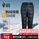 黑冰輕羽系列鵝絨羽絨褲 男女同款800蓬輕暖防風抗靜電羽絨褲 FAF8608 黑色 M