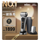 博朗（BRAUN）【國(guó)家補(bǔ)貼】朱一龍同款電動(dòng)9系巔峰版整機(jī)德國(guó)進(jìn)口往復(fù)式剃須刀刮胡刀送男朋友生日禮物