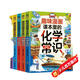 趣味漫畫(huà)課本里的物理化學(xué)地理語(yǔ)文數(shù)學(xué)常識(shí)全套5冊(cè)正版老師推薦孩子愛(ài)看的趣味百科漫畫(huà)物理和化學(xué)知識(shí)小學(xué)版小四門(mén)啟蒙書(shū)初中小學(xué)生必讀課外閱讀書(shū)籍