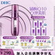 蝶翠詩（DHC） 輔酶精萃賦活精華乳50ml保濕滋潤(rùn)補(bǔ)水Q10緊致禮物 50mL