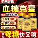 中研通菩岑堂牌中研萬(wàn)通膠囊菩岑堂官方正品輔助血糖中老年適用高 藥房直售1盒體驗裝
