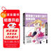 日本漫畫(huà)大師講座 21 萌系美少女的138個(gè)繪畫(huà)法則