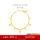 周大福 四芒星四葉草黃金手鏈(工費(fèi)360)15cm 約3.7g EOF1358